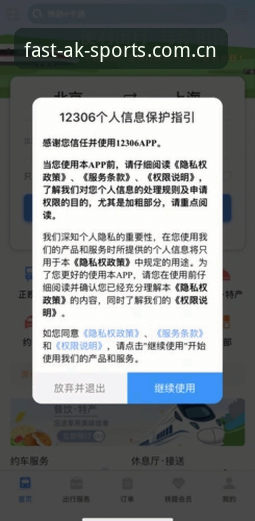 ak体育app更新 揭秘ak体育app更新背后的真相:从登录闪退到完美适配的技术演进