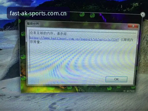 ak体育app首页 揭秘ak体育app首页:入口失效与闪退问题的实战解法